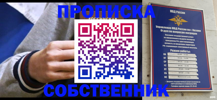 временная прописка в Гудермесе