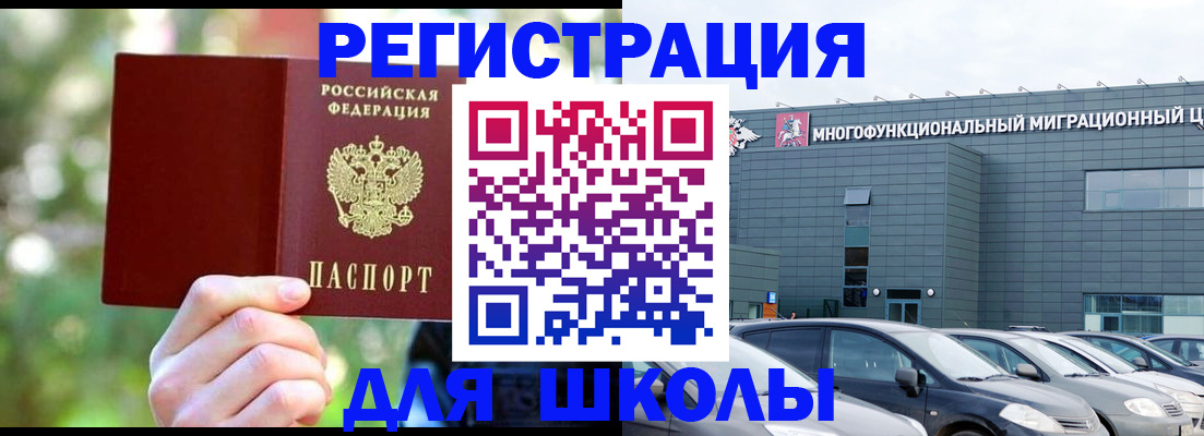 прописка для кредита в Гудермесе